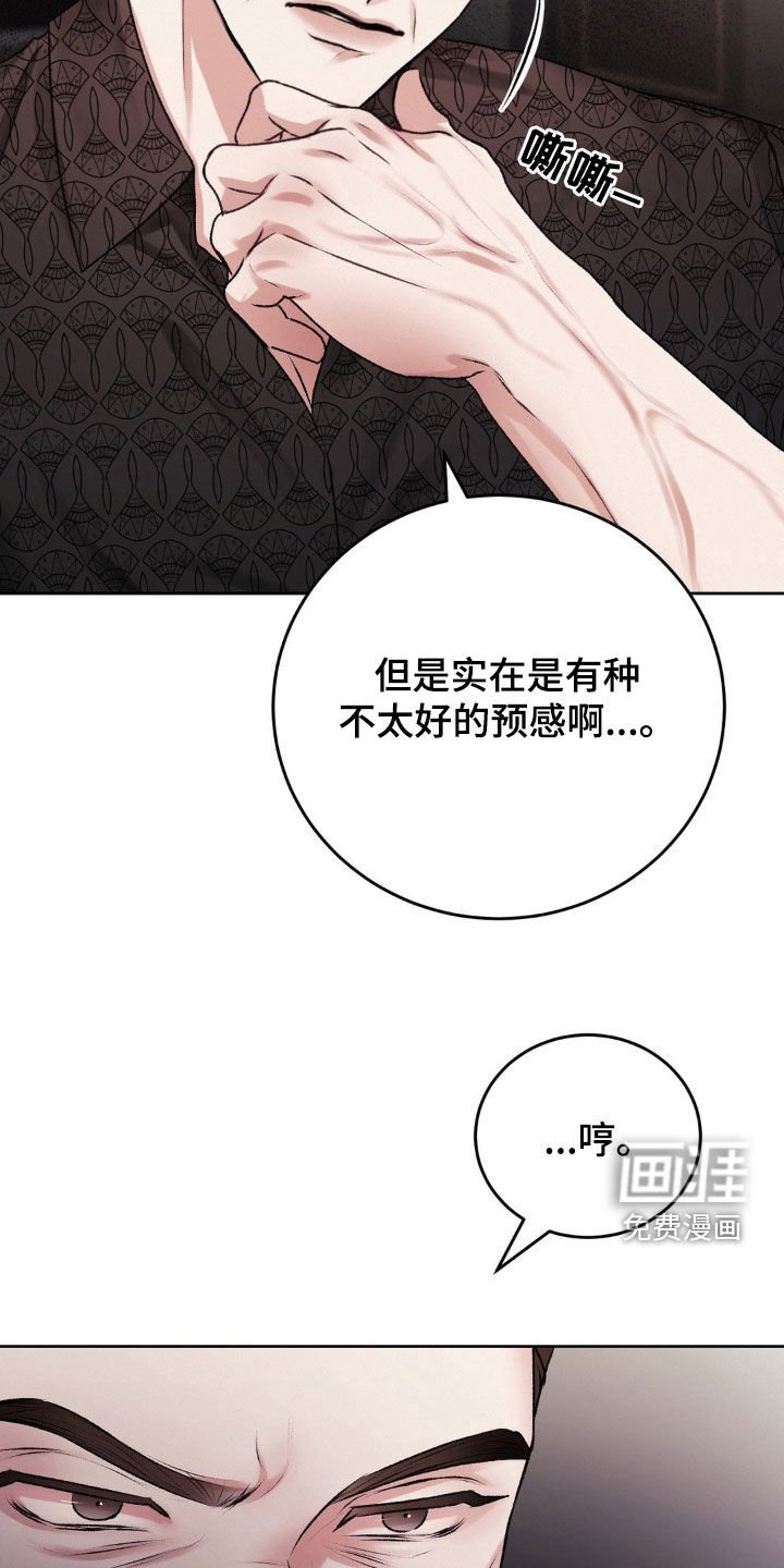 第77章：突如其来