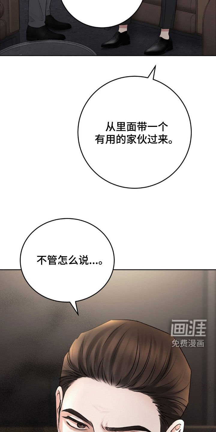 第77章：突如其来
