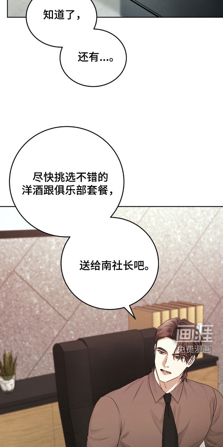 第77章：突如其来