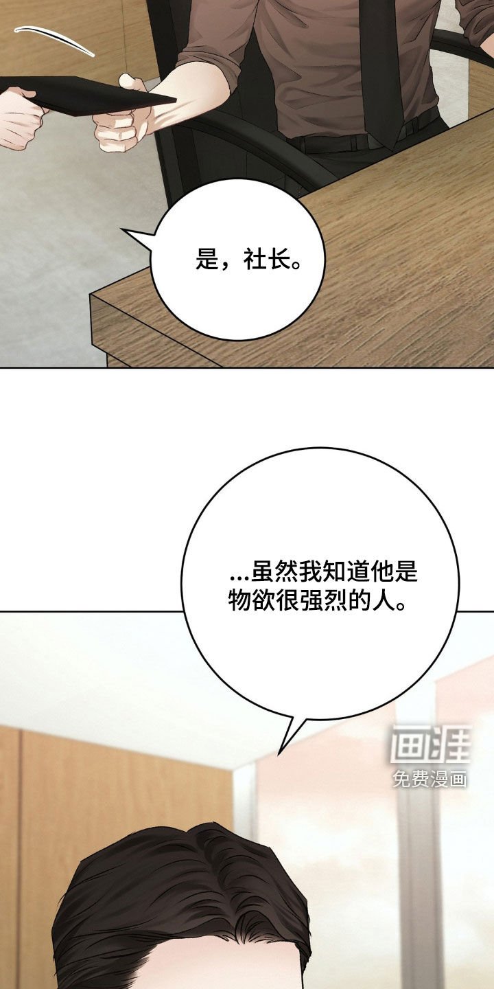第77章：突如其来