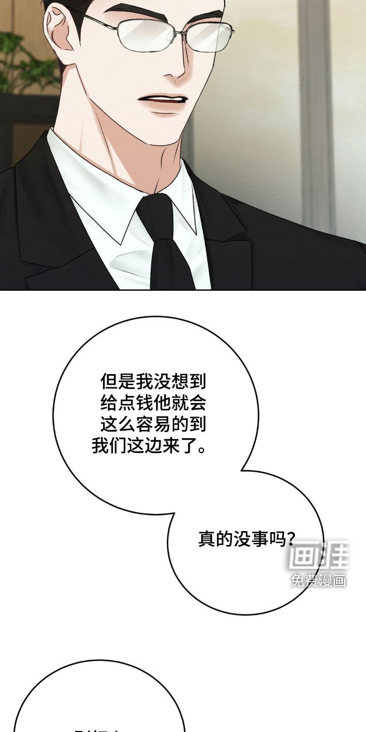 第77章：突如其来