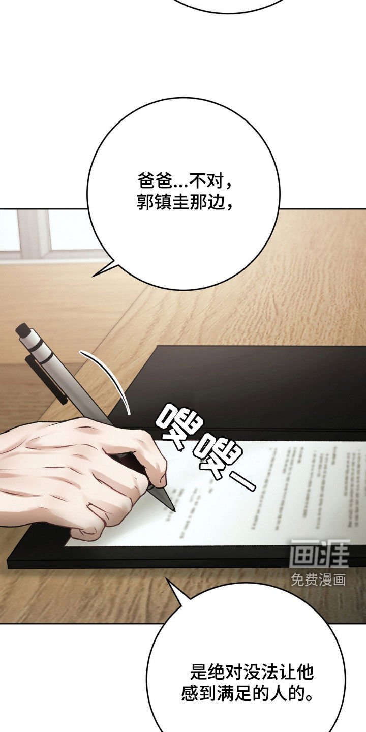 第77章：突如其来