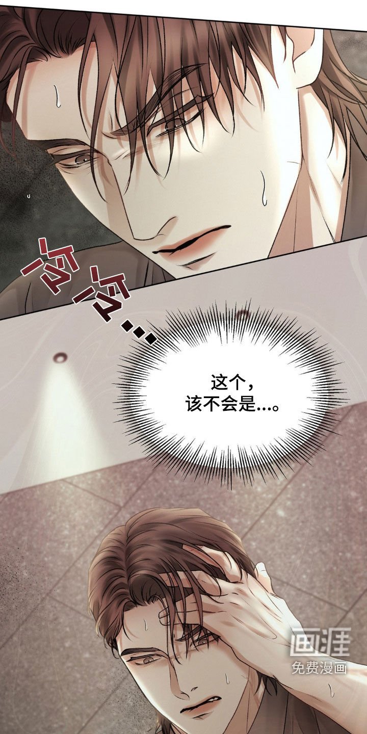 第77章：突如其来