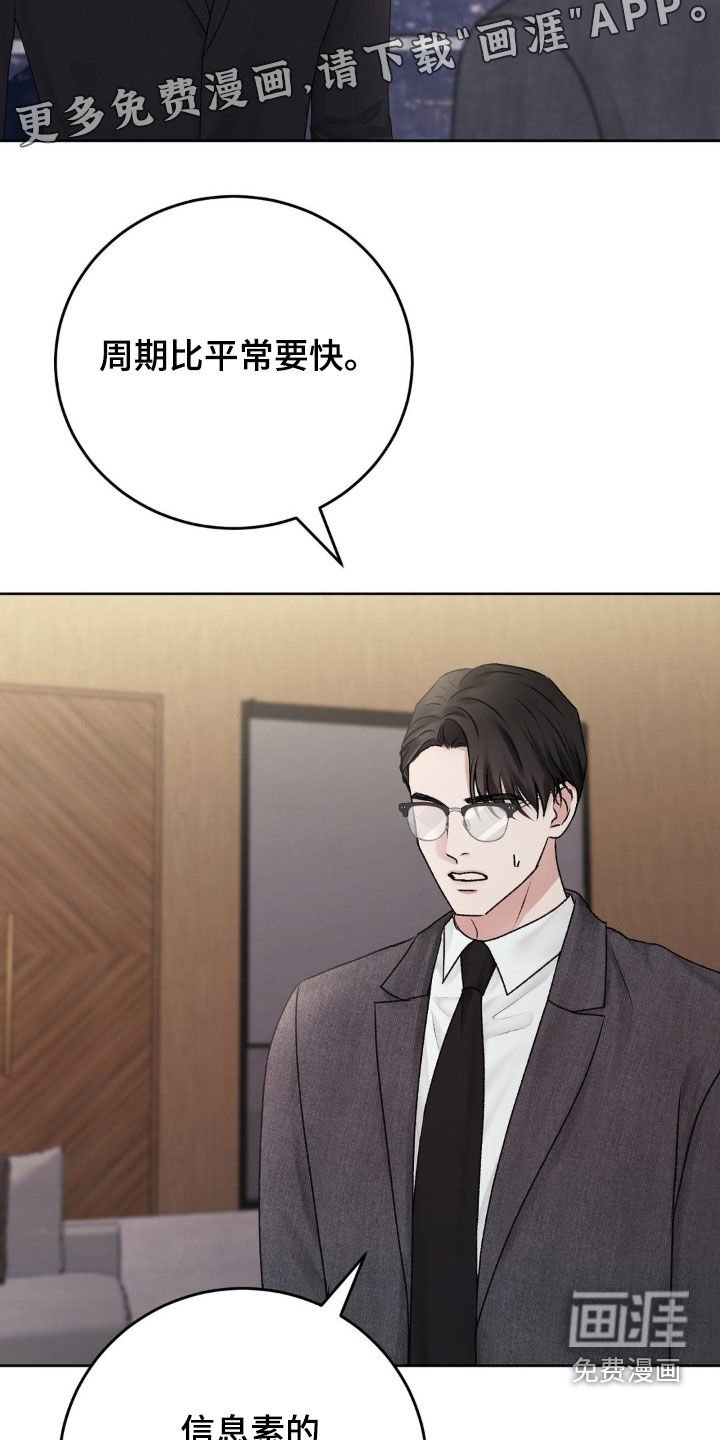 第78章：家的感觉