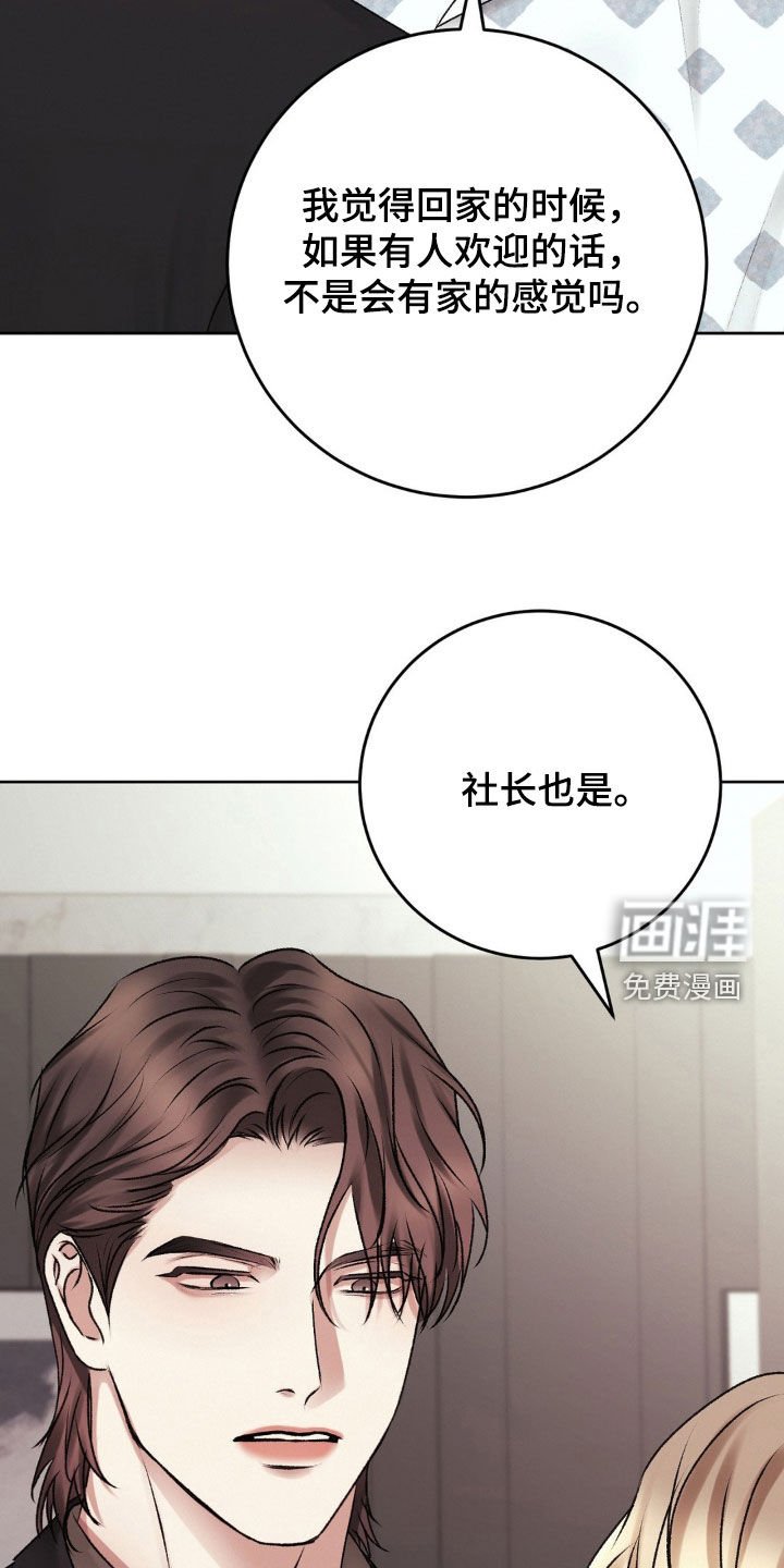 第78章：家的感觉