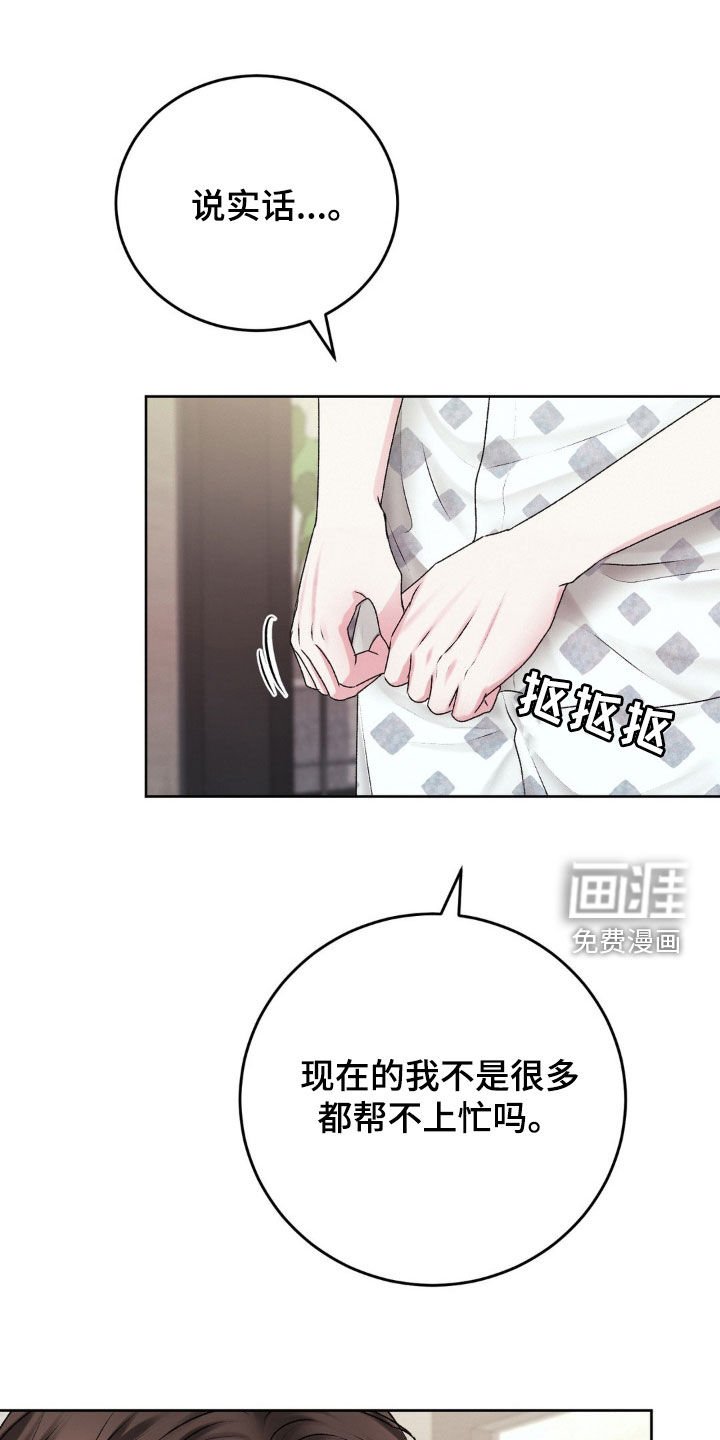 第79章：你能杀人吗