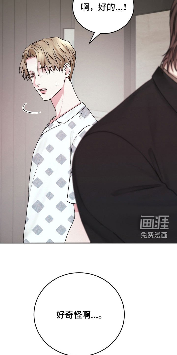 第79章：你能杀人吗