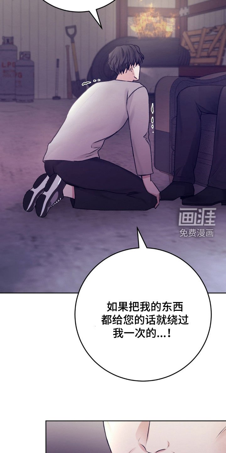 第79章：你能杀人吗