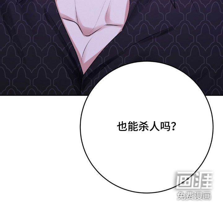 第79章：你能杀人吗