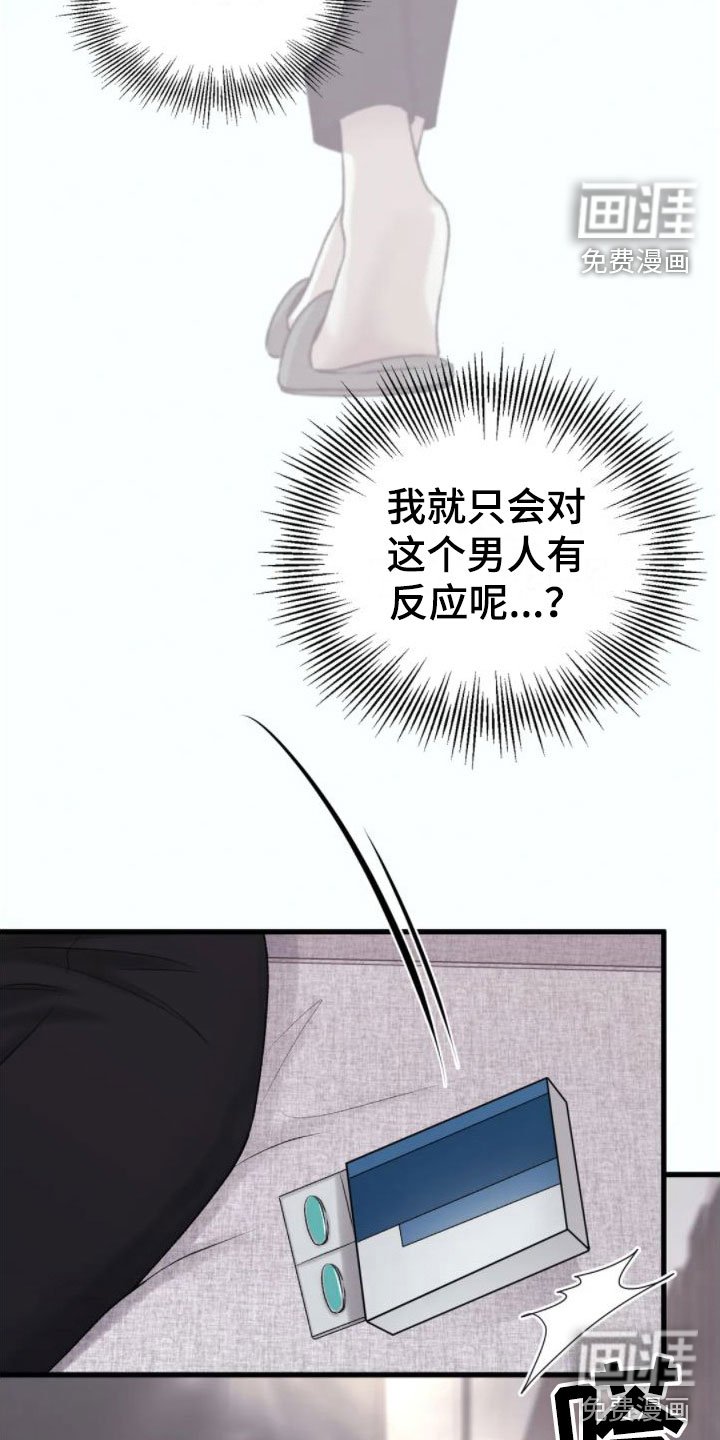 第8章：好闻的味道