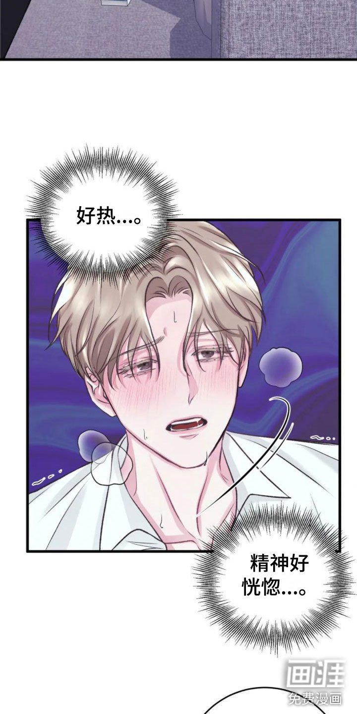 第8章：好闻的味道
