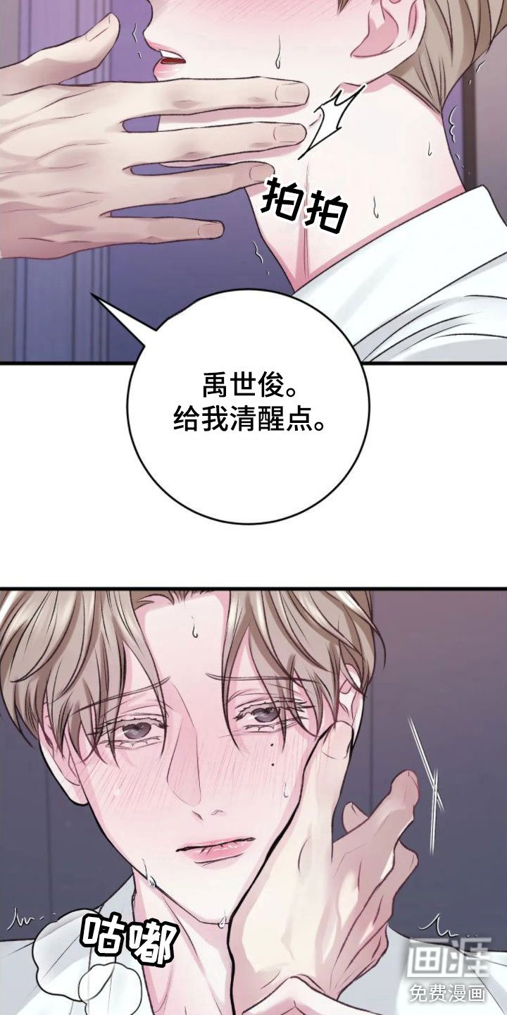 第8章：好闻的味道