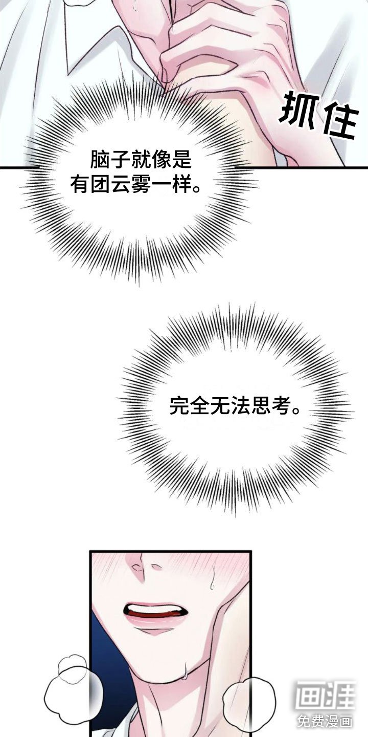 第8章：好闻的味道