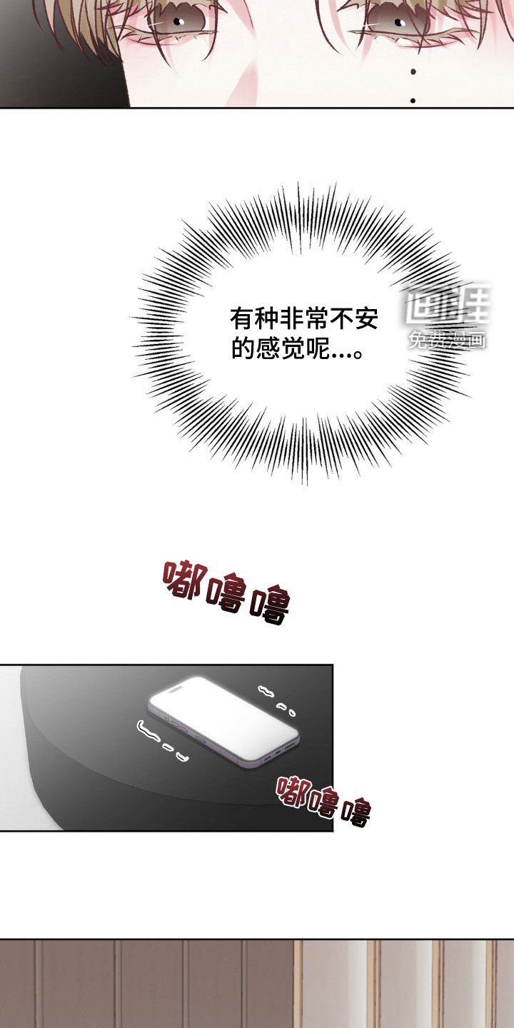 第80章：未婚妻