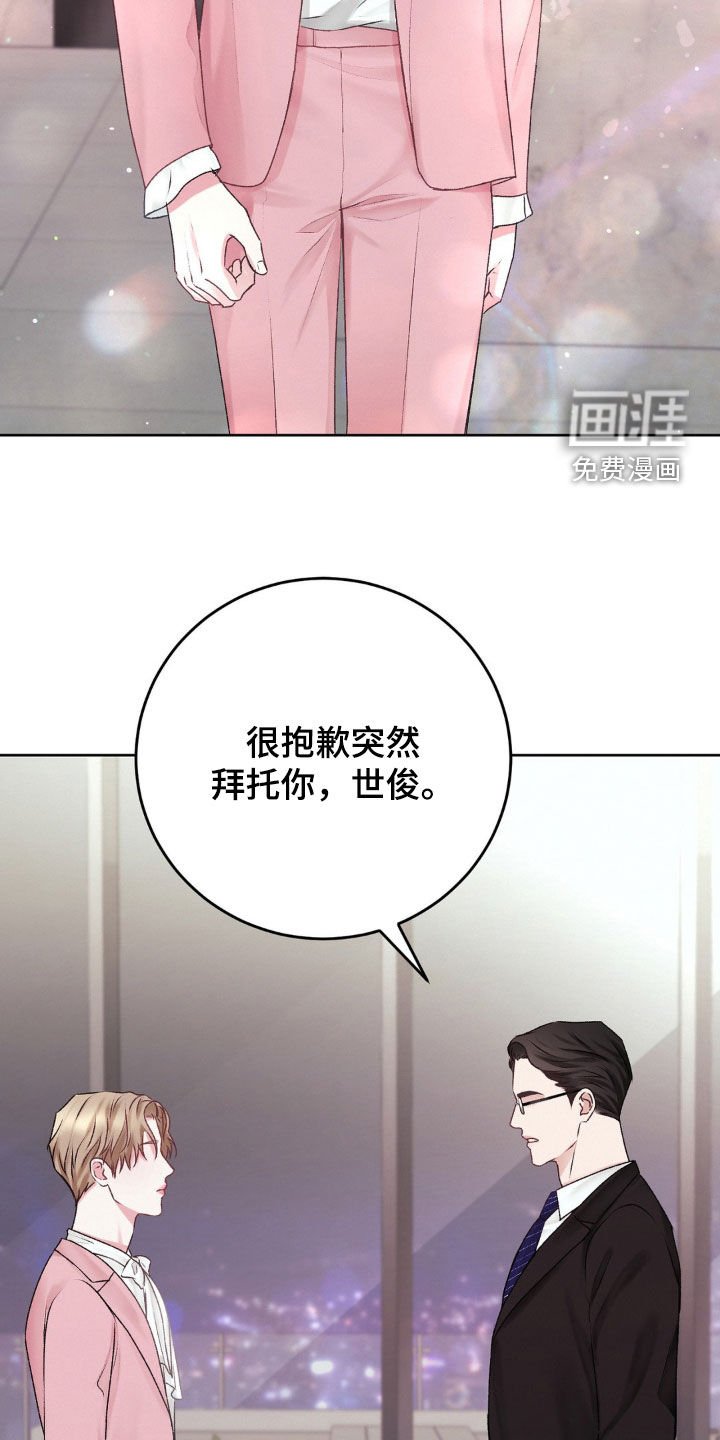 第80章：未婚妻