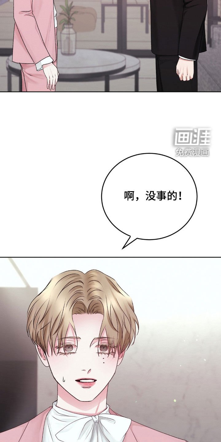 第80章：未婚妻