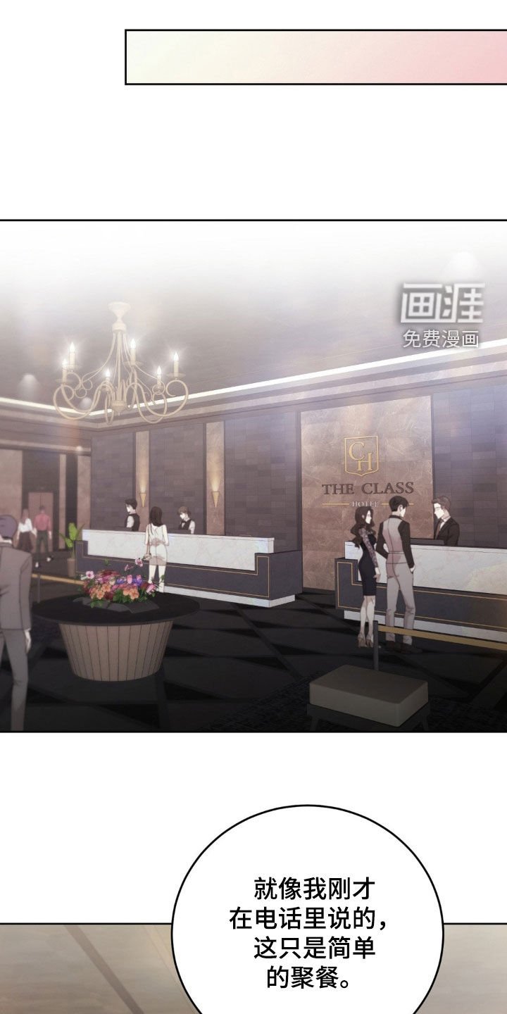 第80章：未婚妻