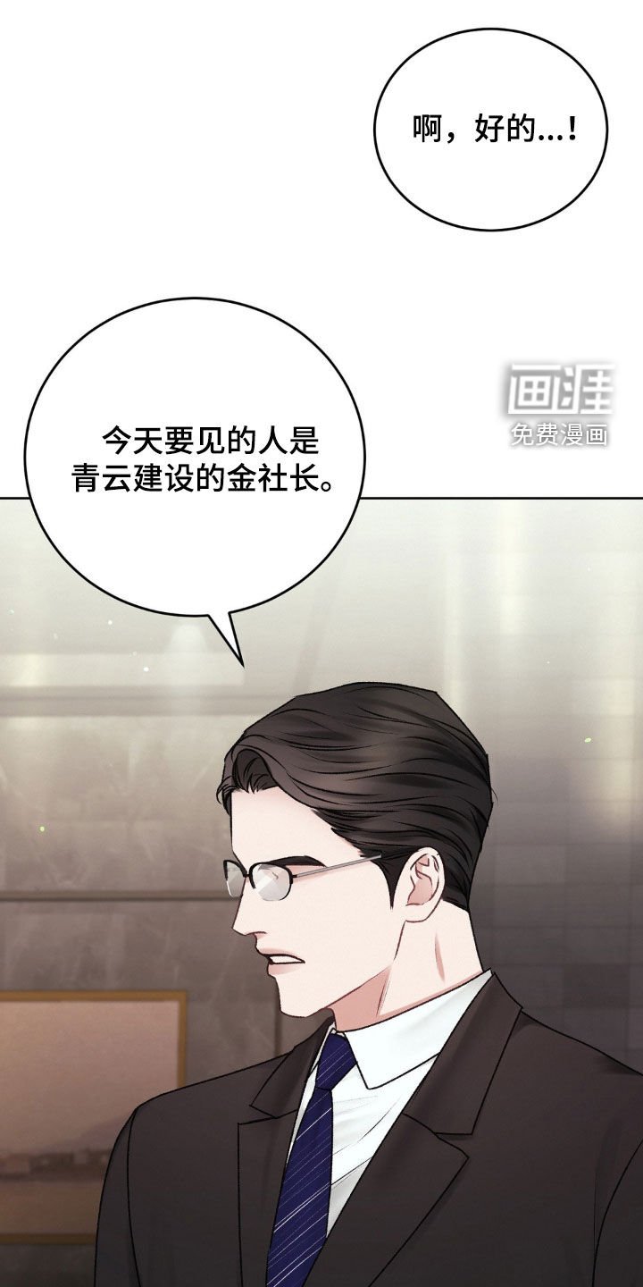 第80章：未婚妻
