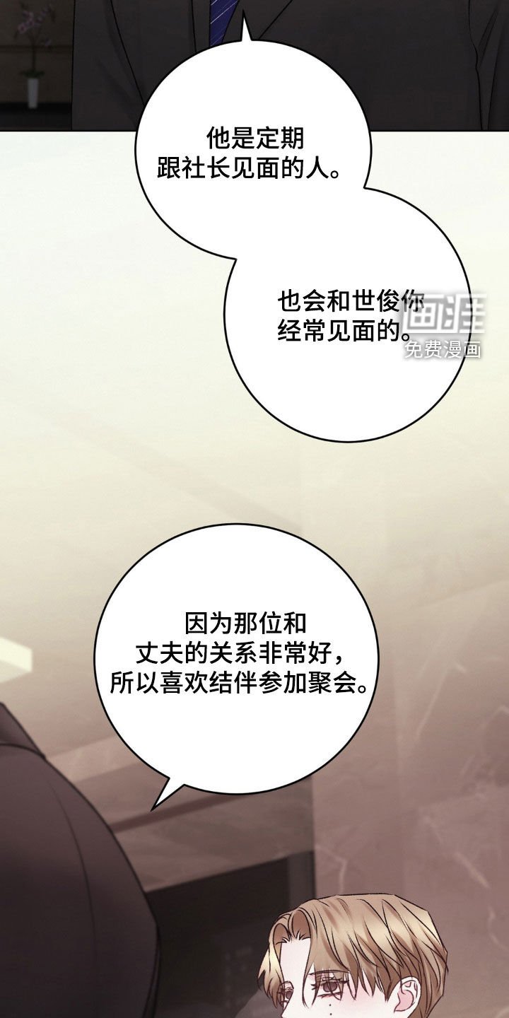 第80章：未婚妻