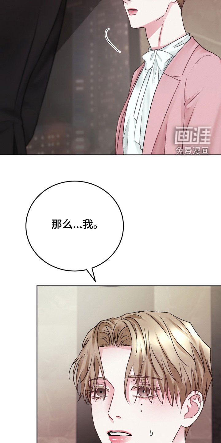 第80章：未婚妻