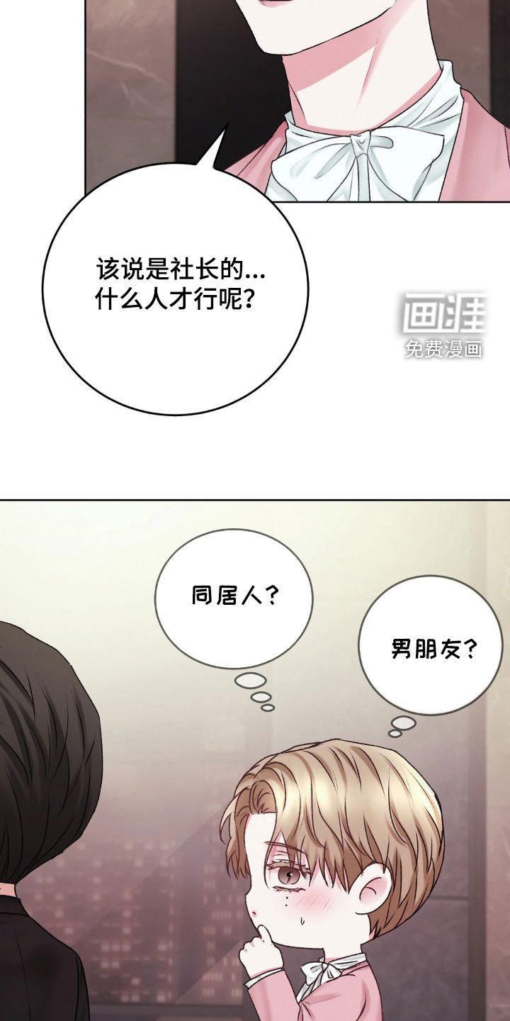 第80章：未婚妻