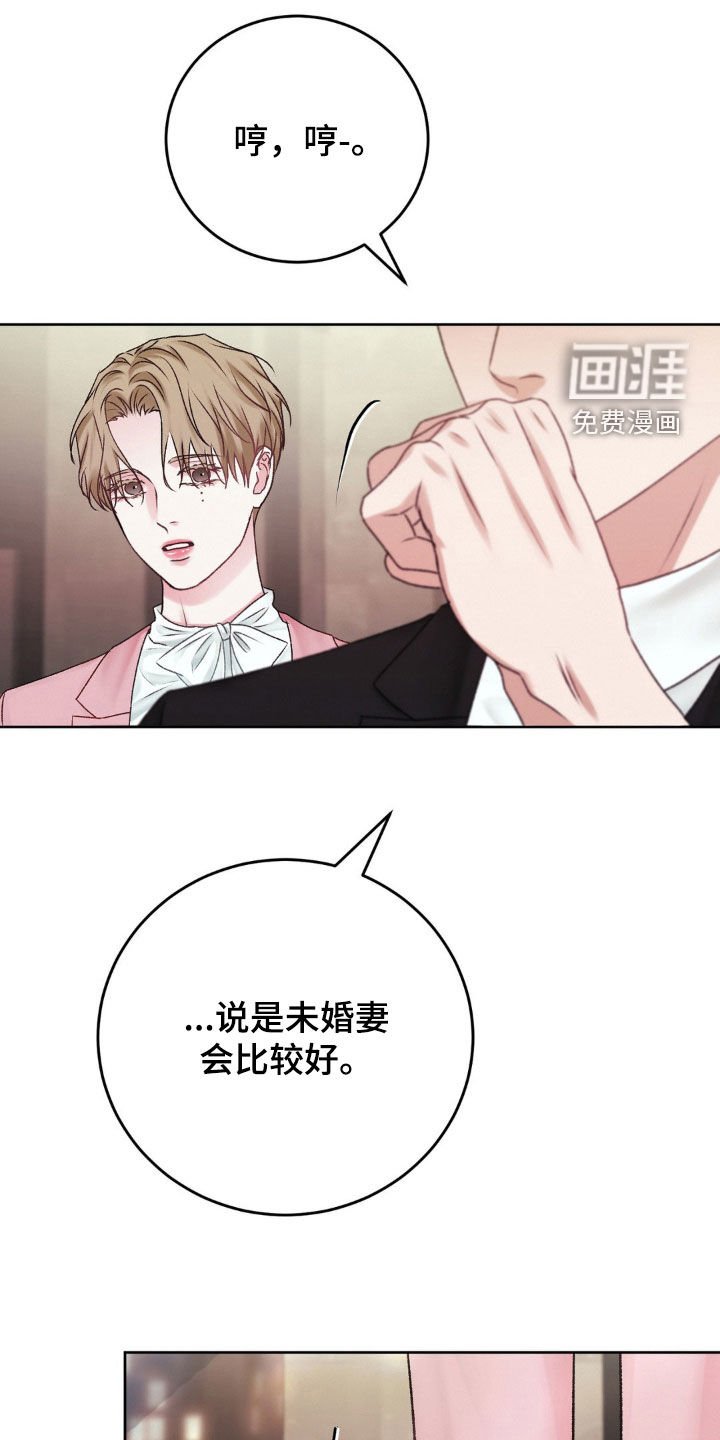 第80章：未婚妻