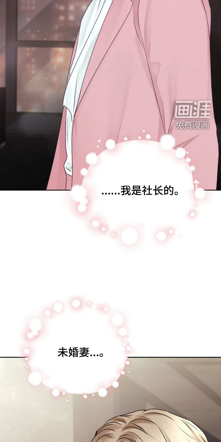 第80章：未婚妻