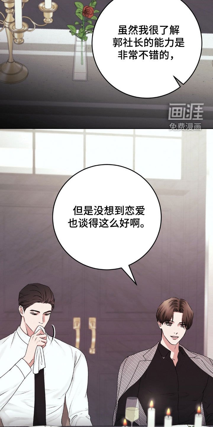 第80章：未婚妻