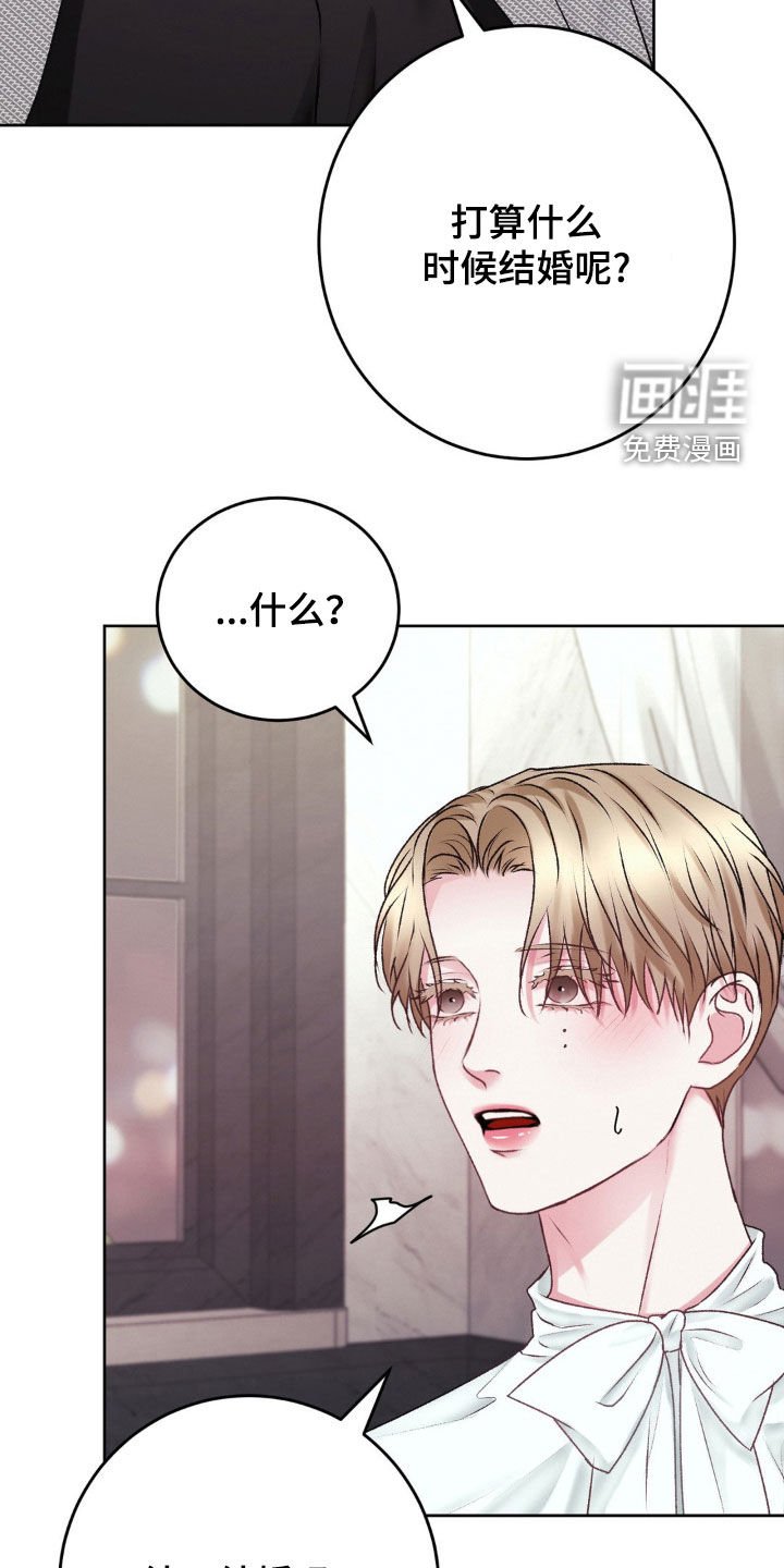 第80章：未婚妻