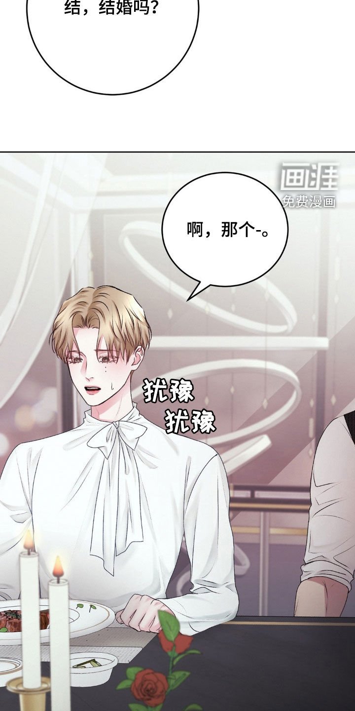 第80章：未婚妻