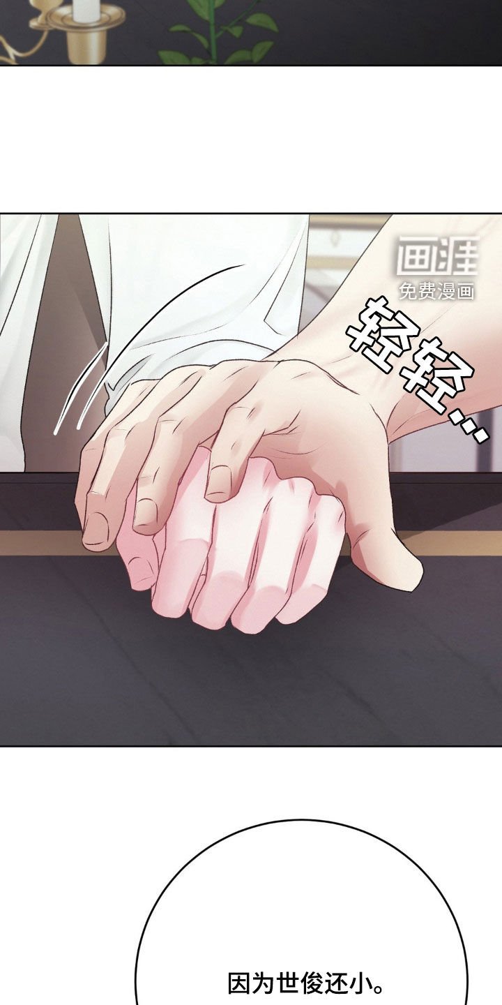 第80章：未婚妻