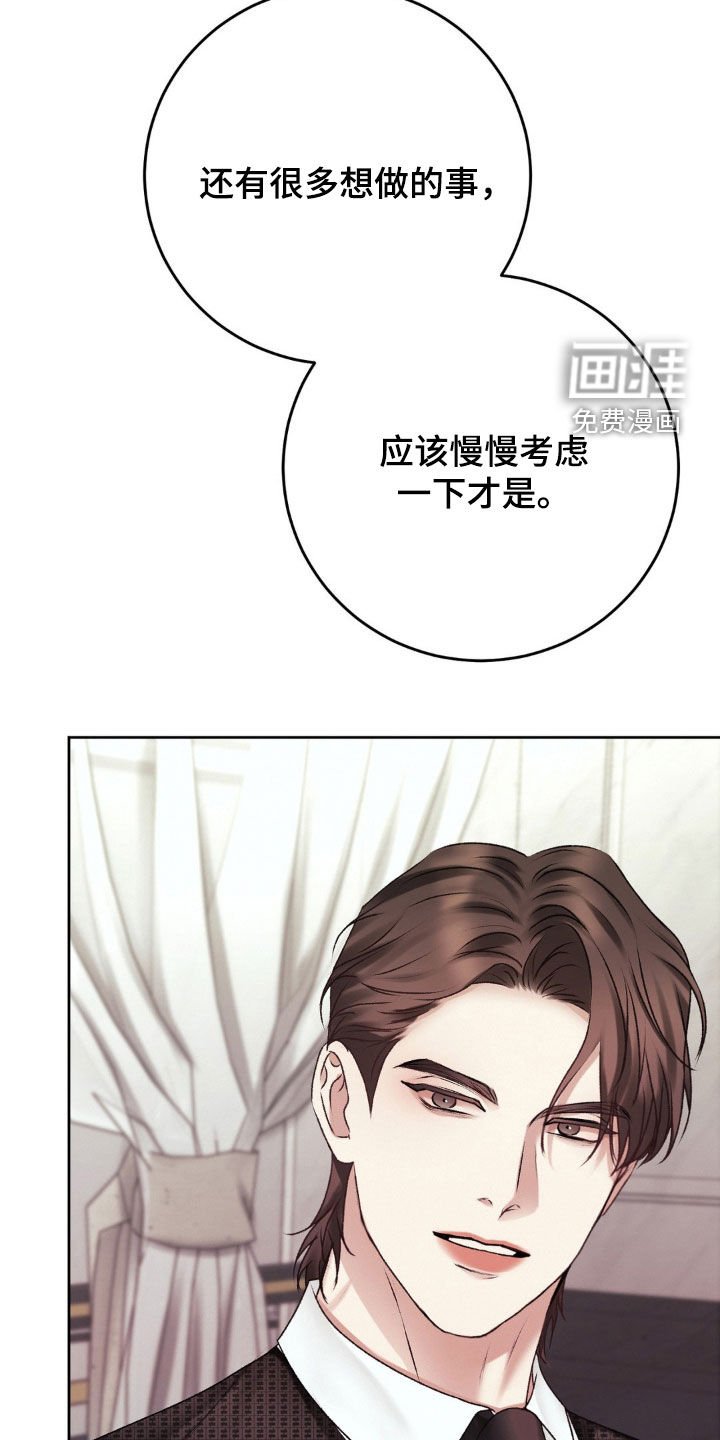 第80章：未婚妻