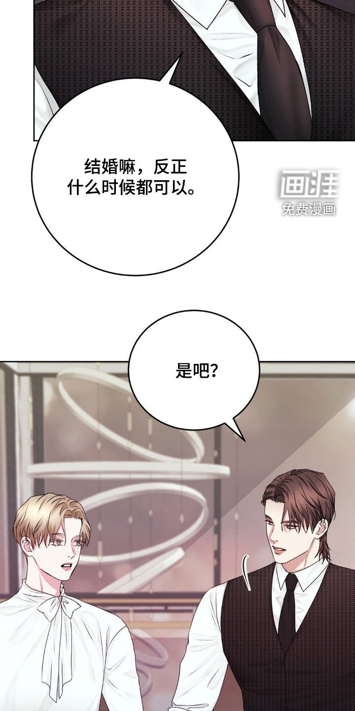 第80章：未婚妻