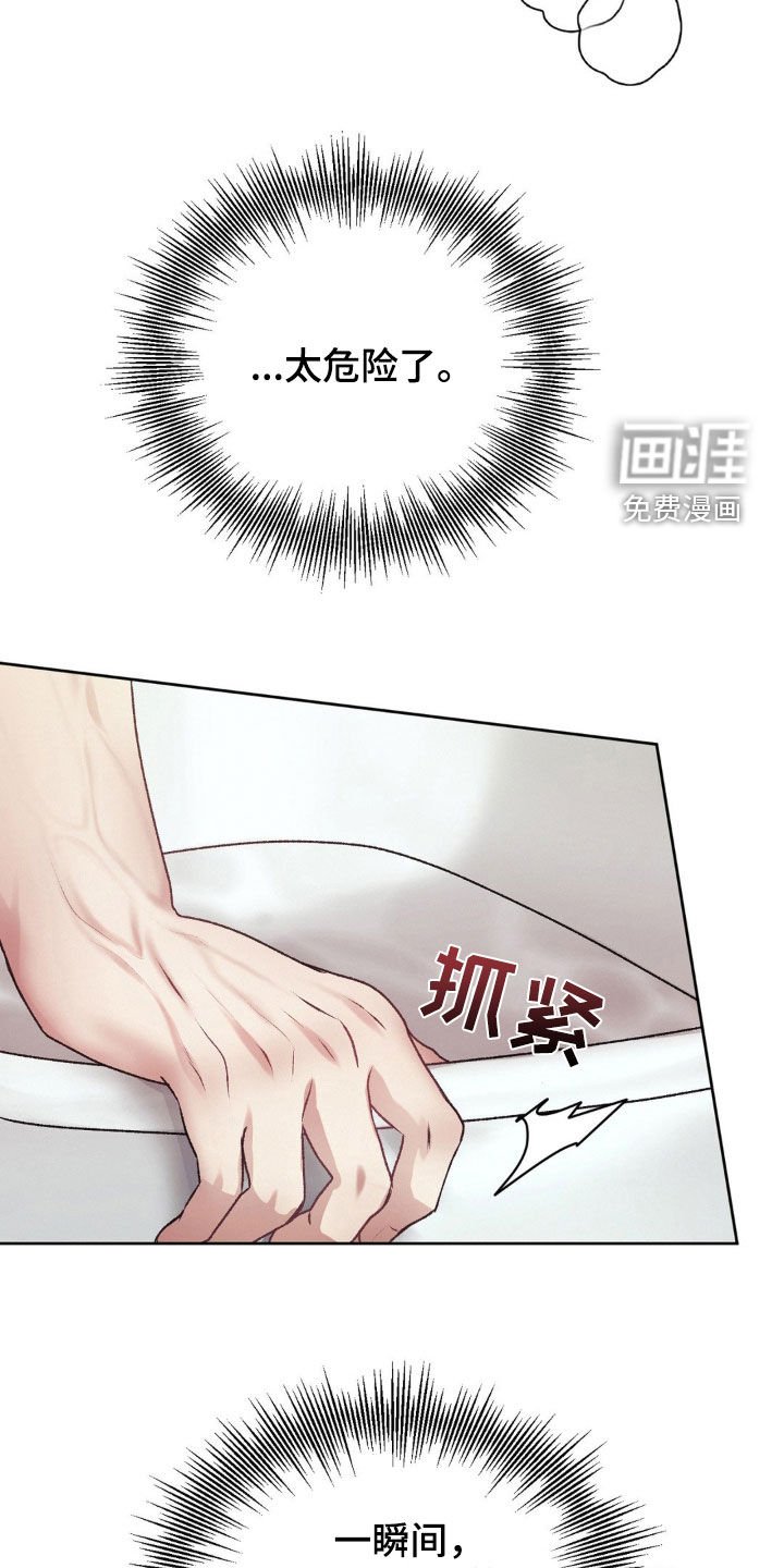 第81章：中刀