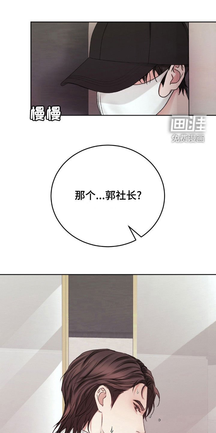 第81章：中刀
