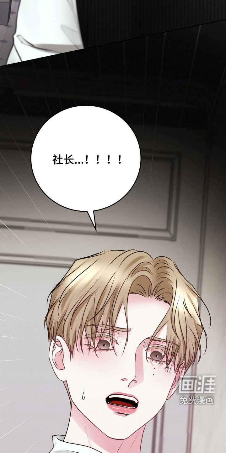 第82章：就那么不相信我