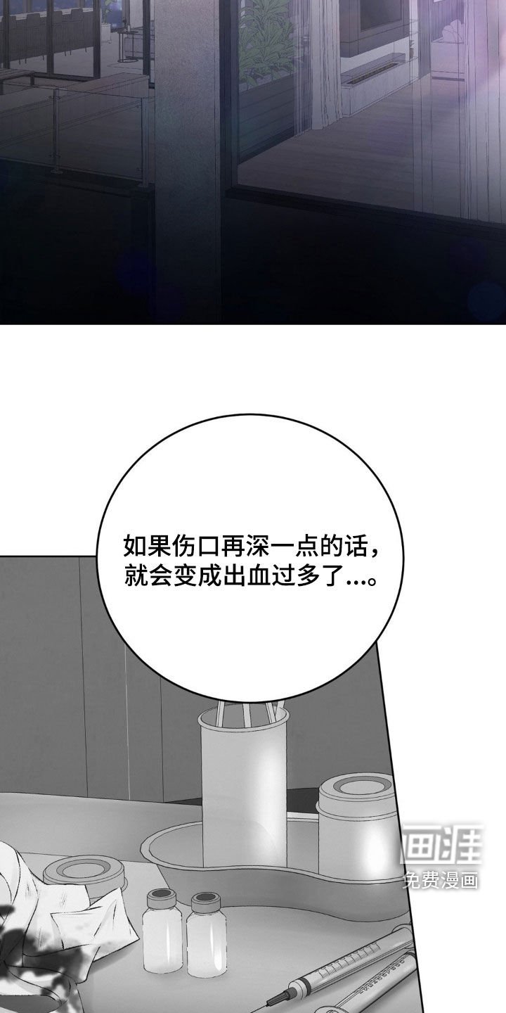 第82章：就那么不相信我