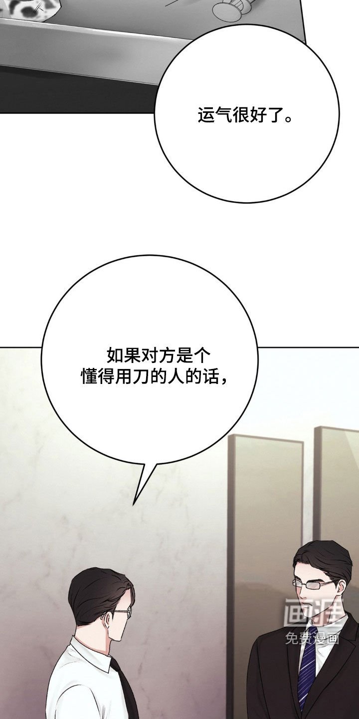 第82章：就那么不相信我