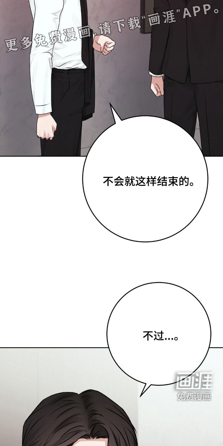 第82章：就那么不相信我