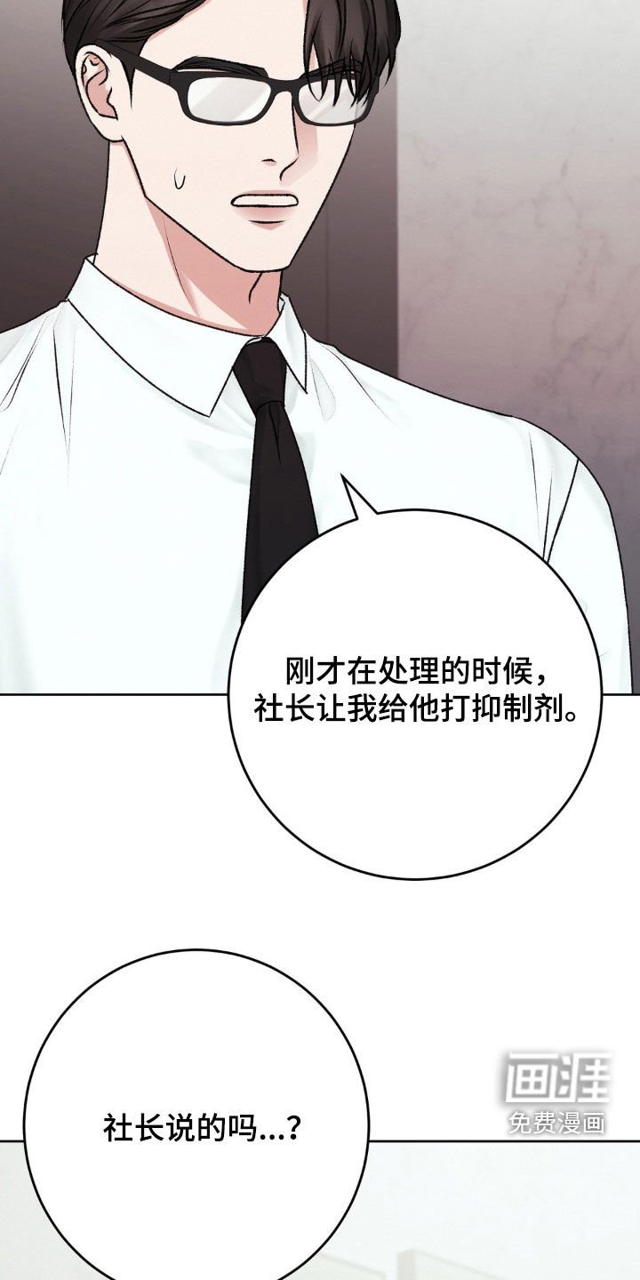 第82章：就那么不相信我