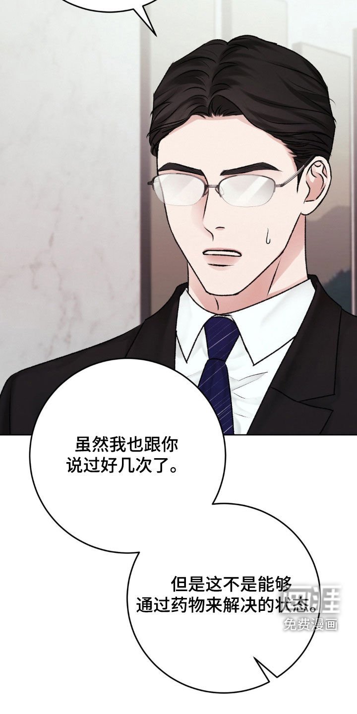 第82章：就那么不相信我