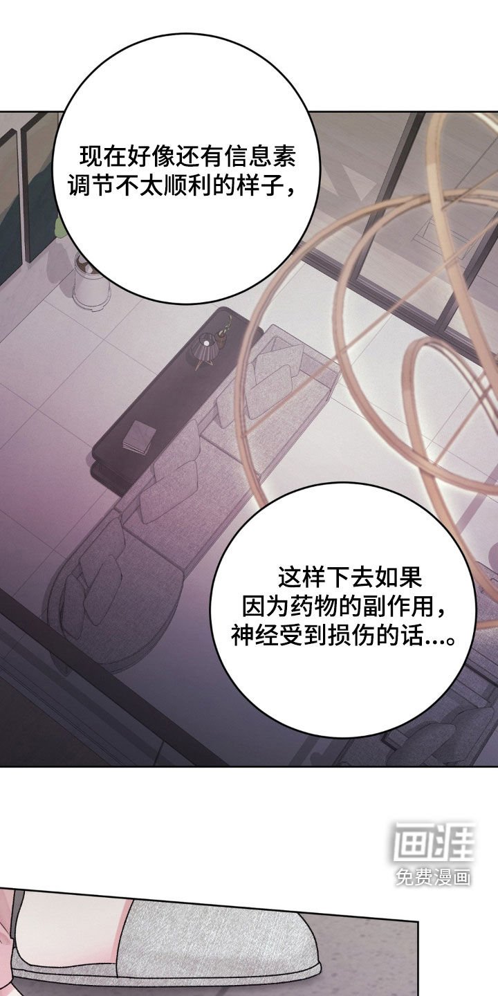 第82章：就那么不相信我