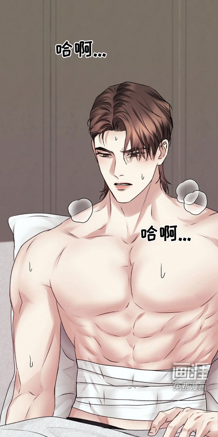 第82章：就那么不相信我