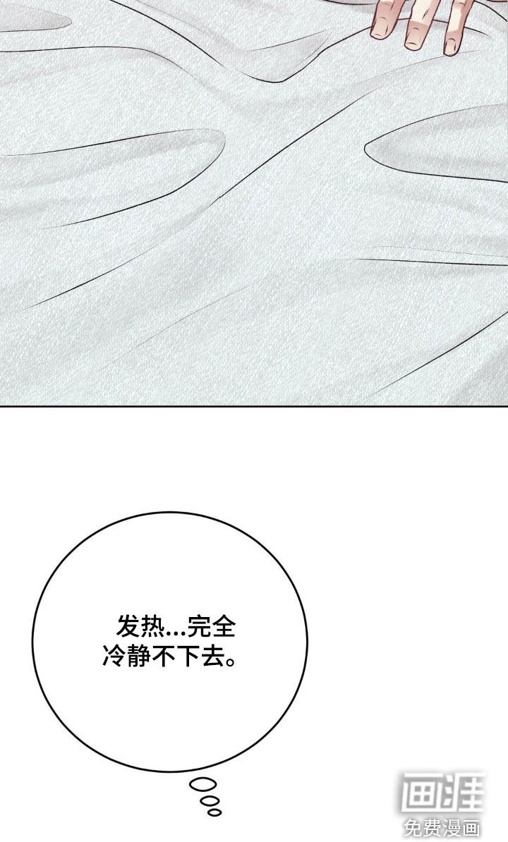 第82章：就那么不相信我