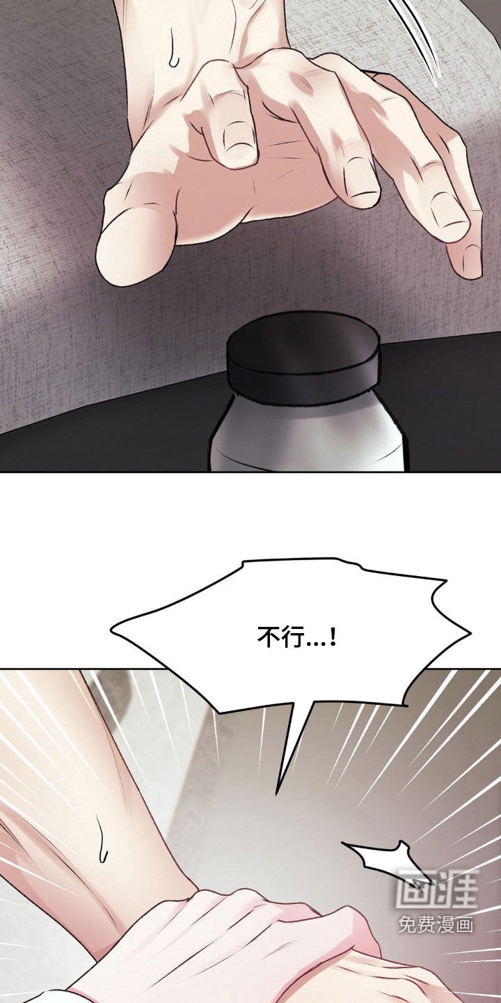 第82章：就那么不相信我