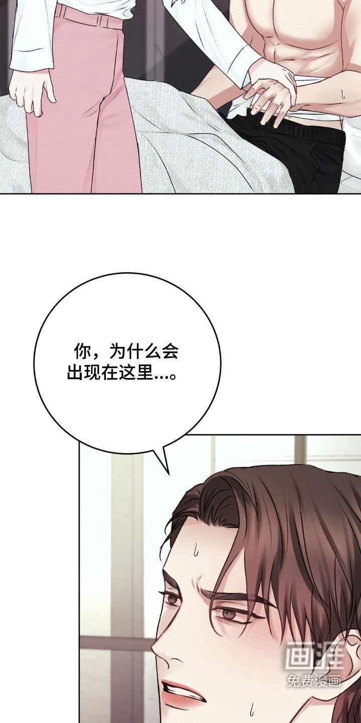 第82章：就那么不相信我
