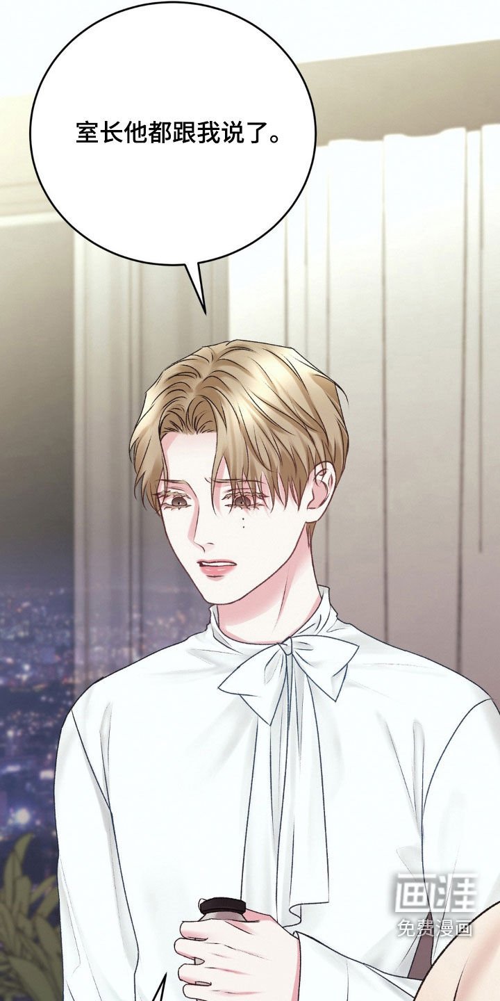 第82章：就那么不相信我