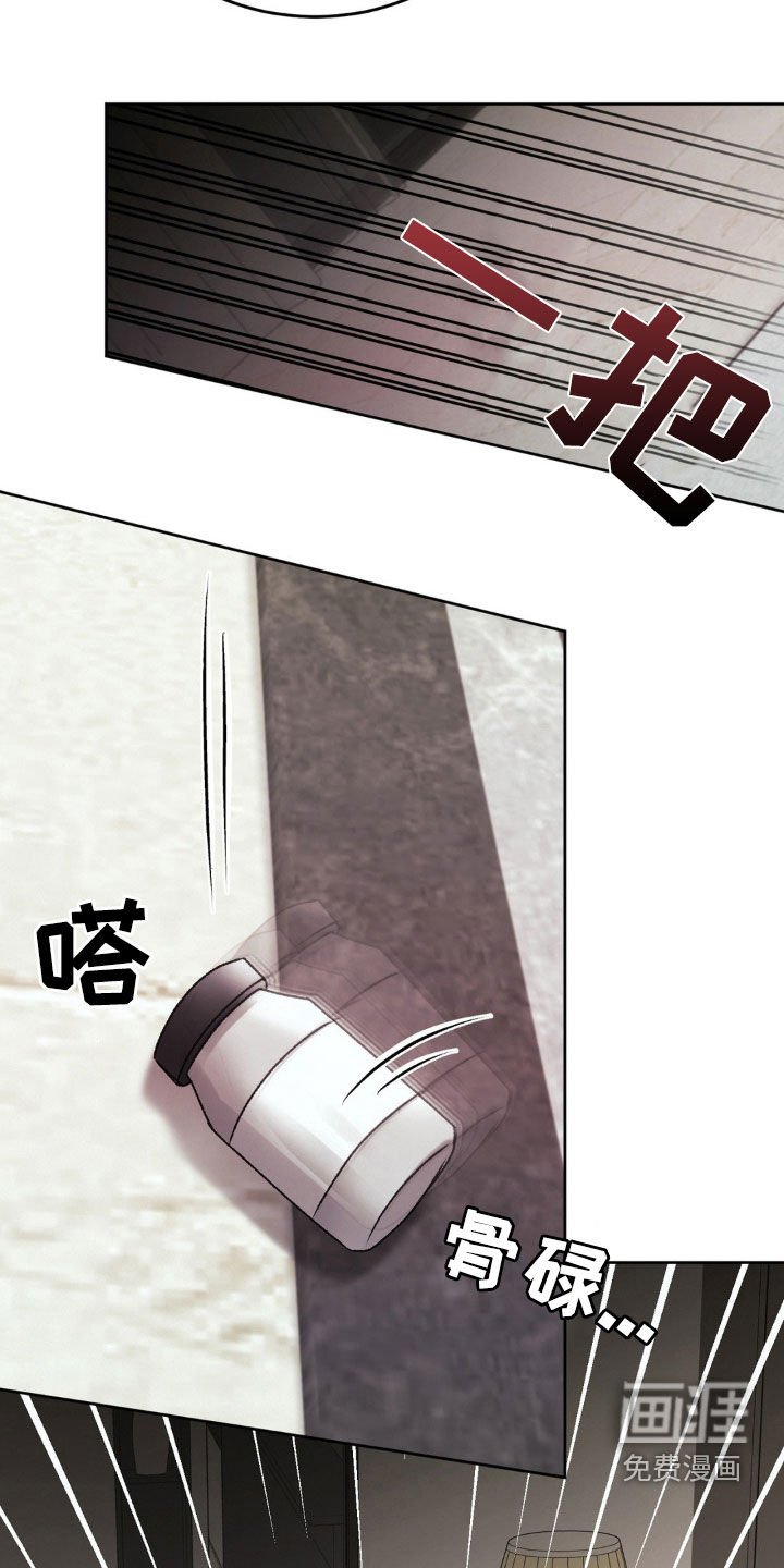 第82章：就那么不相信我