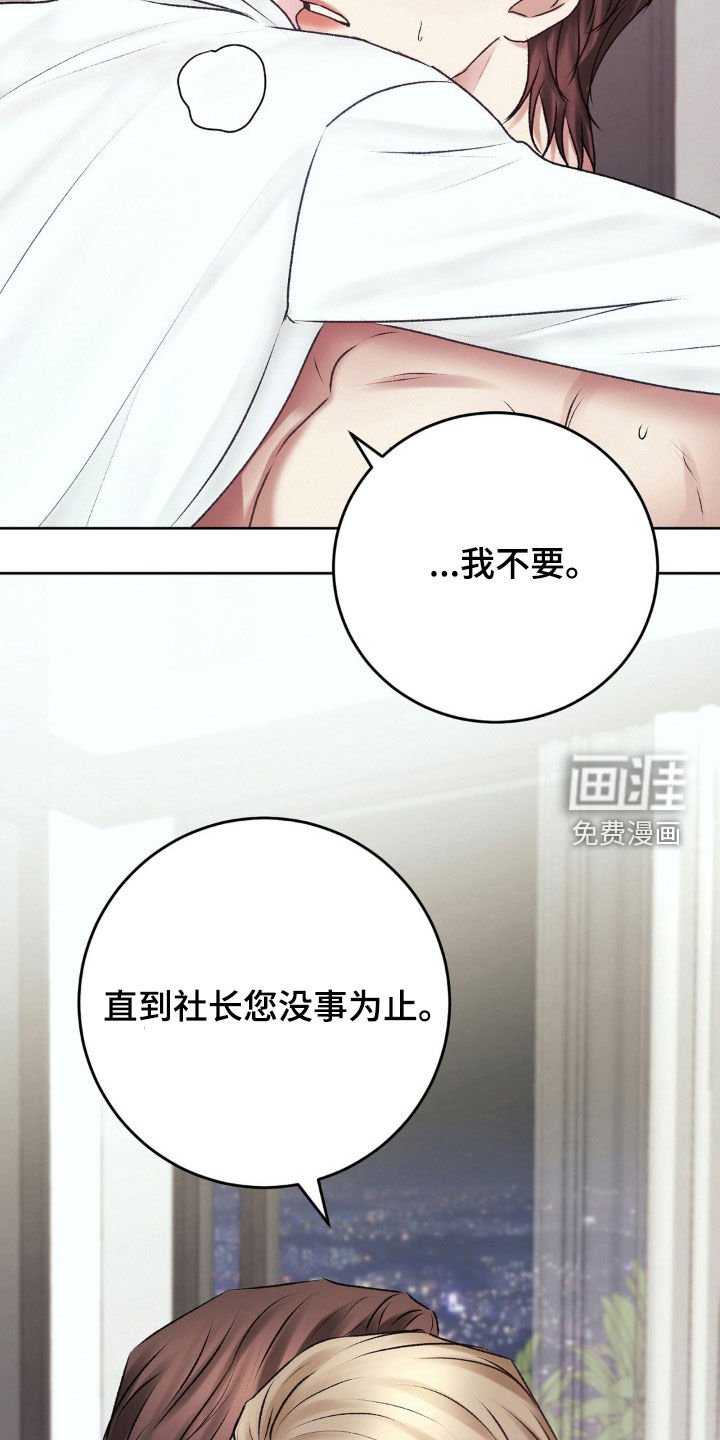 第83章：你不能后悔