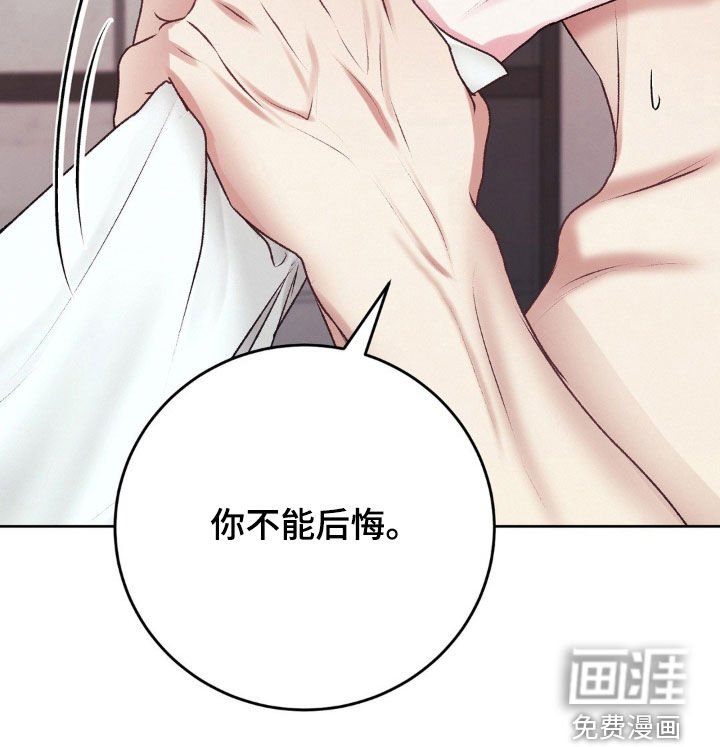 第83章：你不能后悔
